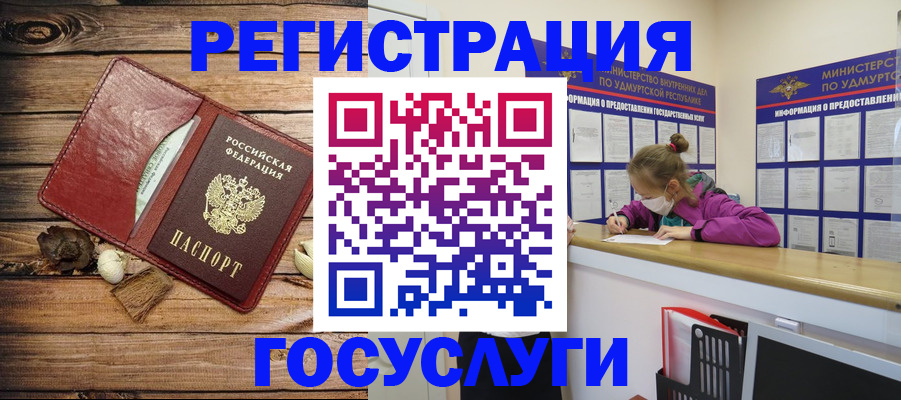 прописка иностранных граждан в Уяре