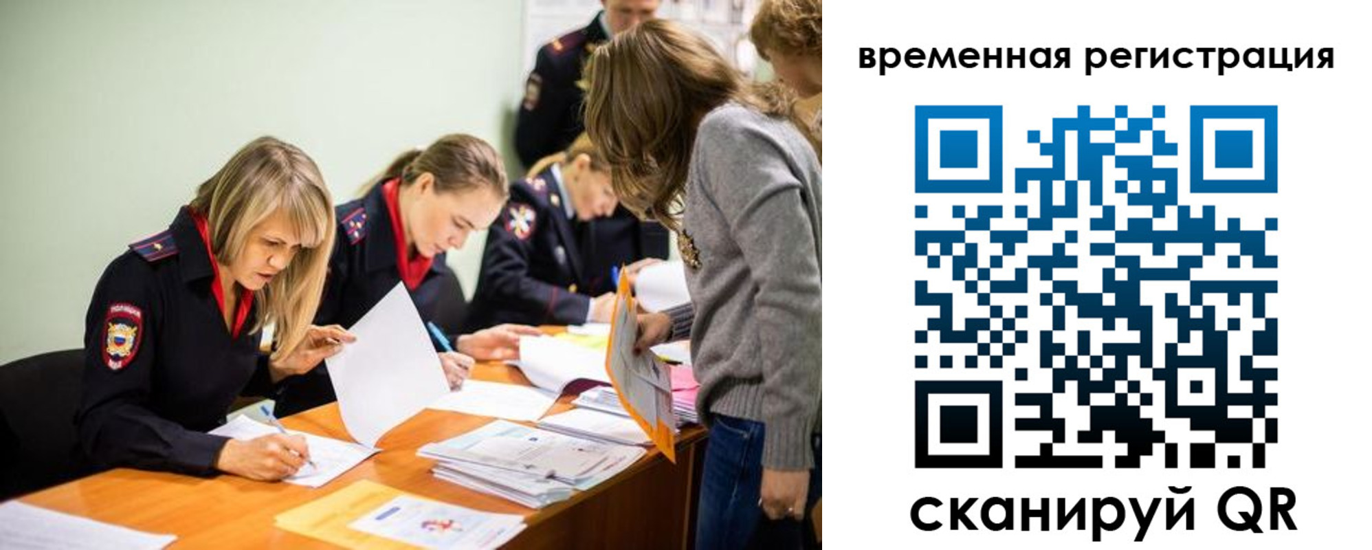 прописка гарантия в Уяре