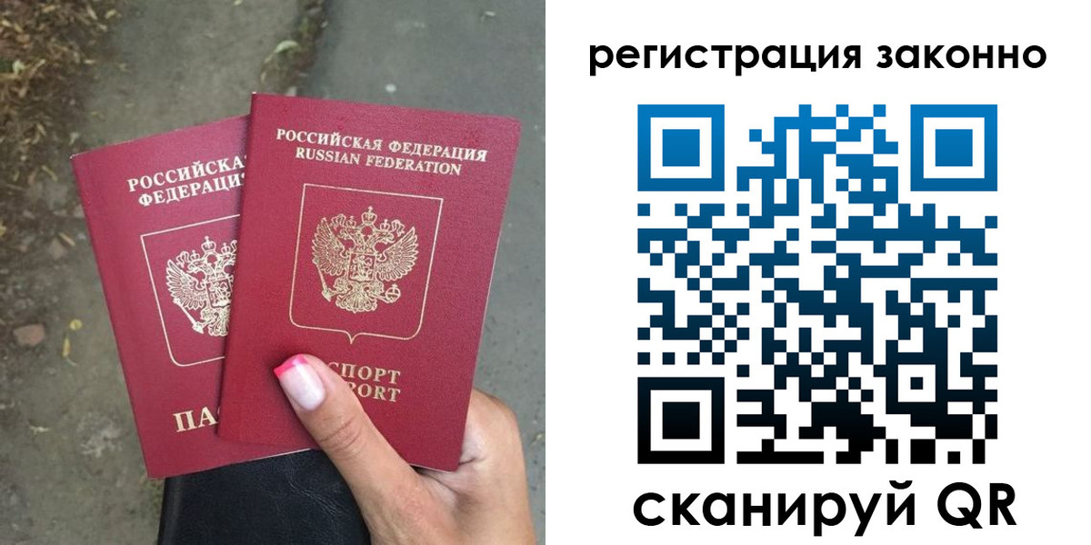 прописка штамп в Уяре