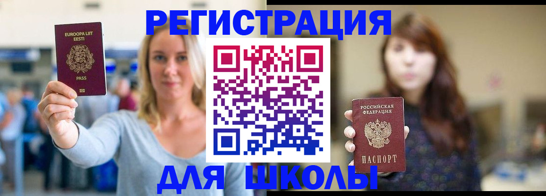 прописка для работы в Уяре