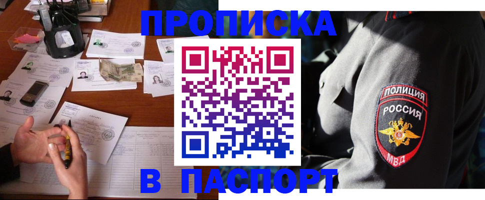 миграционный учет в Уяре