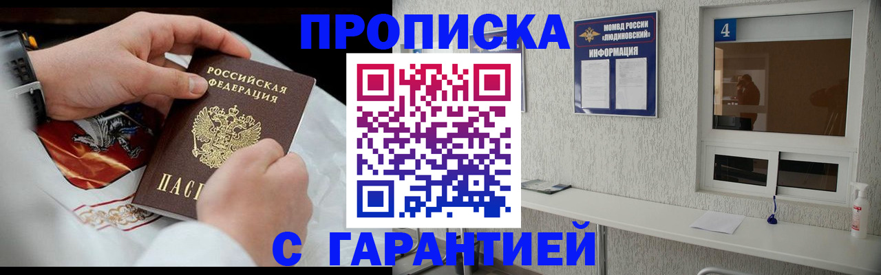 прописка иностранных граждан в Уяре